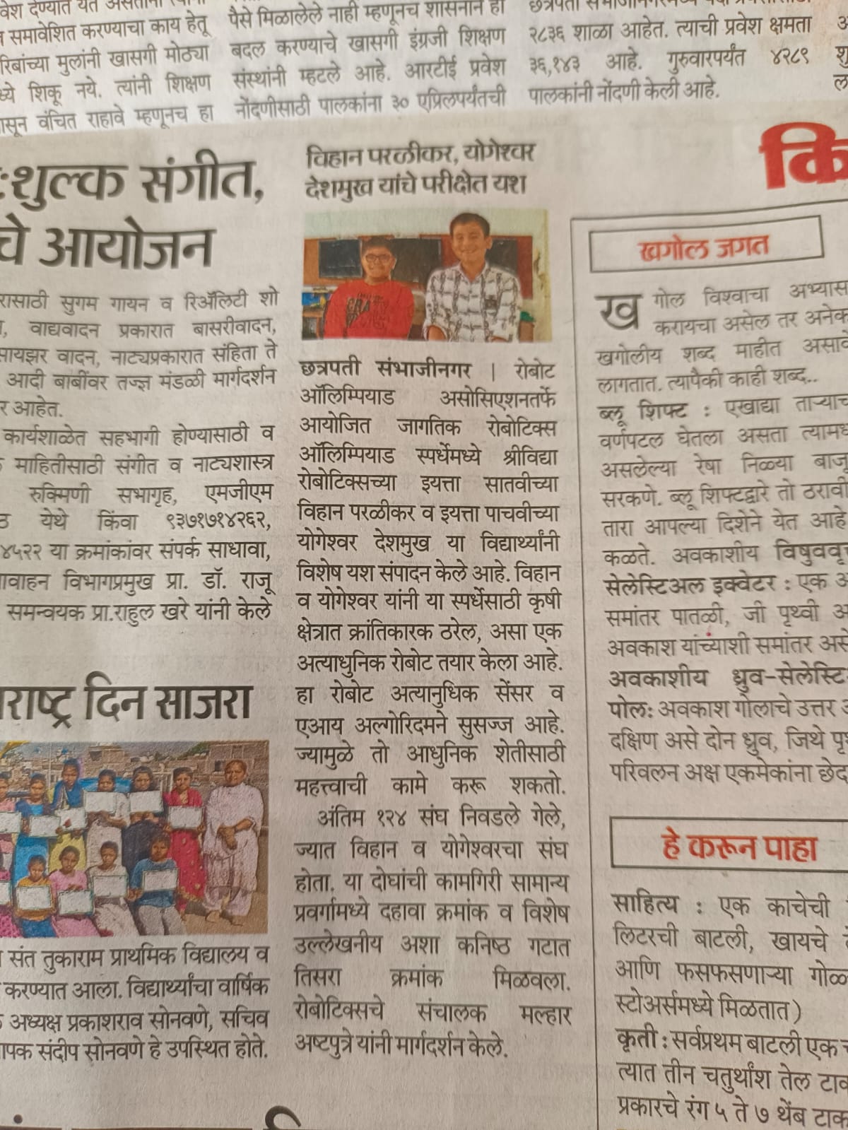 Divya Marathi News Clipping 2024